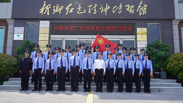河南省第二監(jiān)獄赴新鄉(xiāng)市紅色精神傳習(xí)館參觀(guān)學(xué)習(xí)