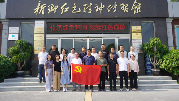 新鄉(xiāng)市市政設(shè)施事務(wù)中心排水事務(wù)所蒞臨新鄉(xiāng)紅色精神傳習(xí)館開展主題黨日活動(dòng)